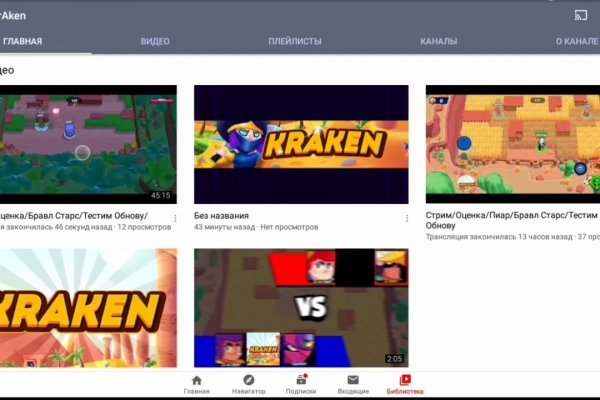 Kraken даркнет gigageek ru